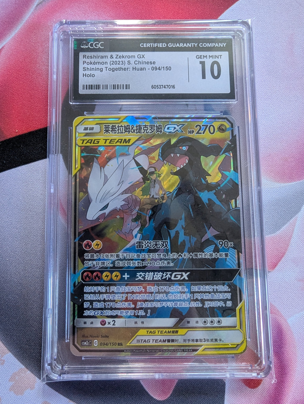 Reshiram & Zekrom GX Pokémon (2023) Simplified Chinese Shining Together: Huan - 094/150 Holo CGC  GEM MINT 10