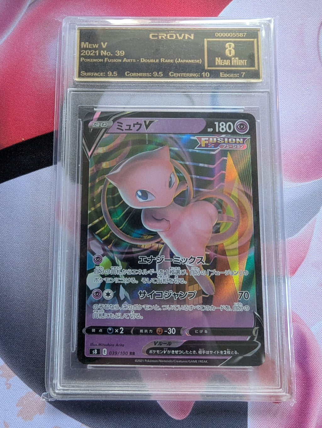 MEW V
2021 No. 39
POKEMON FUSION ARTS - DOUBLE RARE (JAPANESE)
NEAR MINT 8
