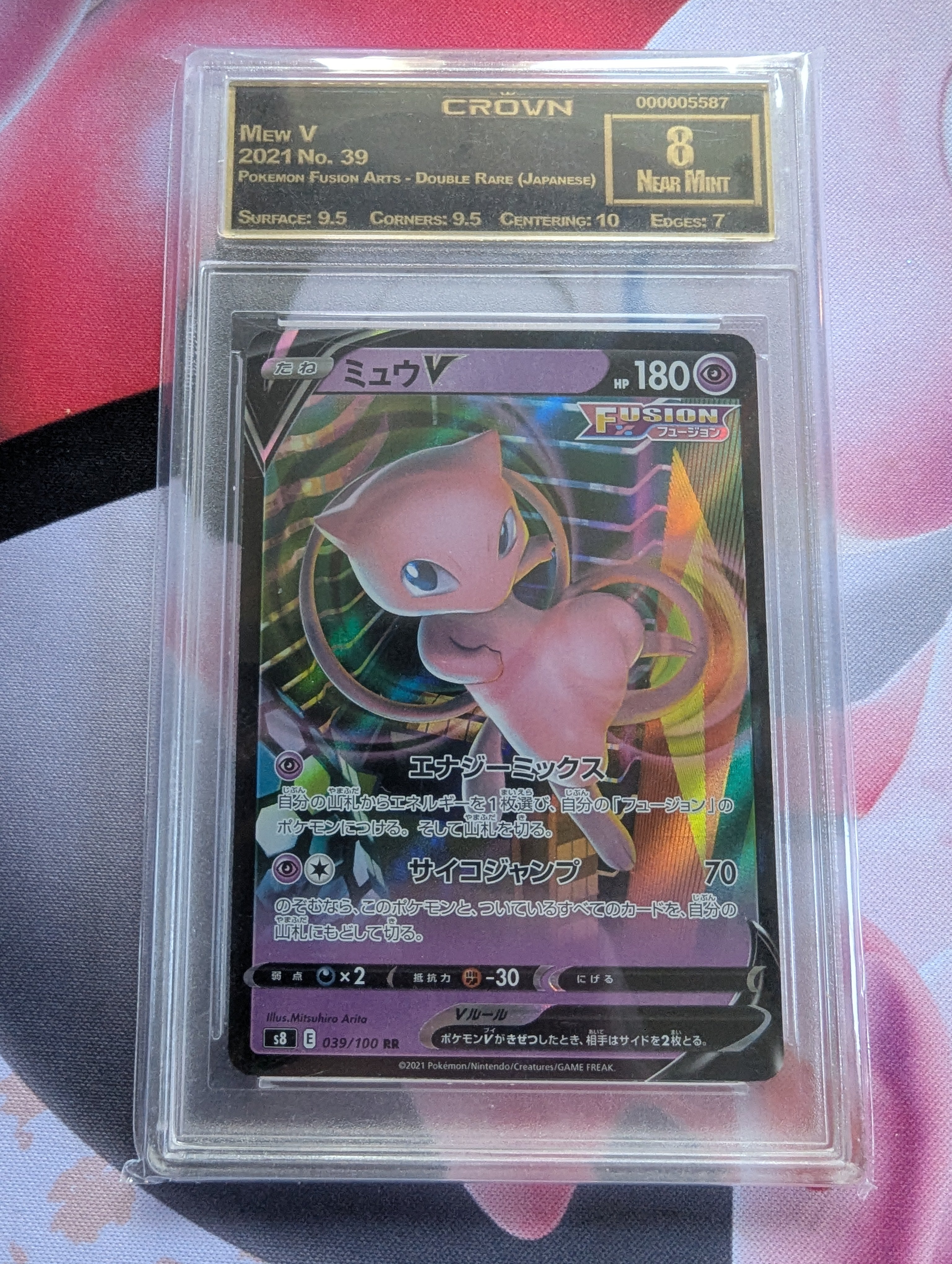 MEW V
2021 No. 39
POKEMON FUSION ARTS - DOUBLE RARE (JAPANESE)
NEAR MINT 8